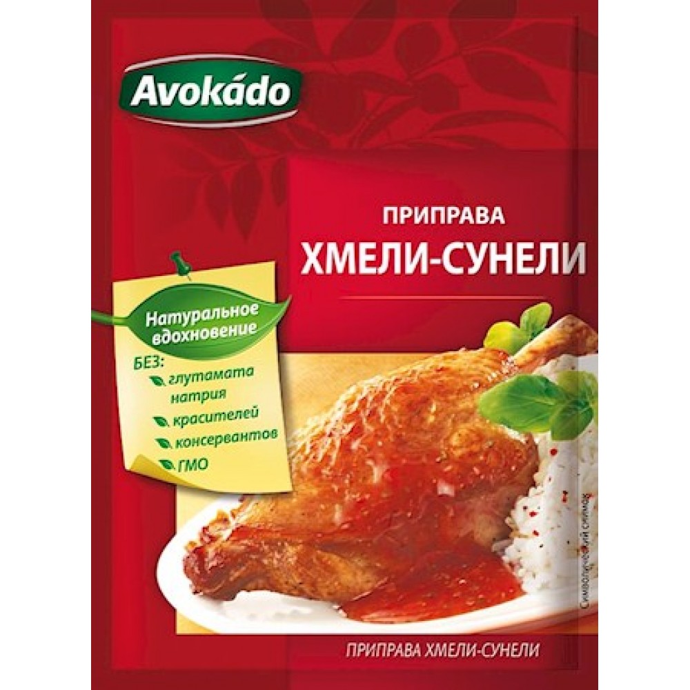 Chmeli-Suneli kruiden 25g "Avokado"