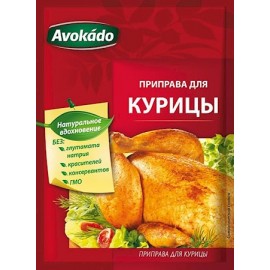 Kipkruiden 25g ''Avokado"