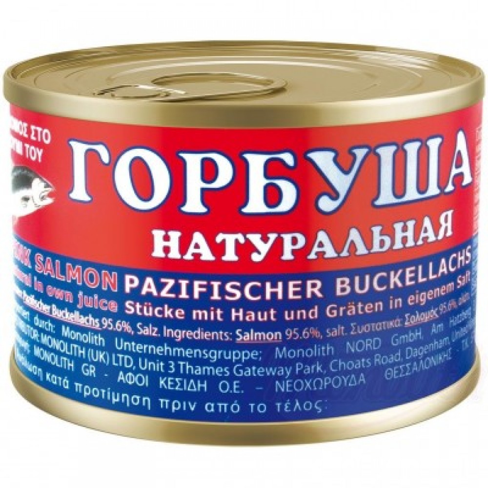 Gorbuscha Naturalnaya w sobstwenom saku 245g